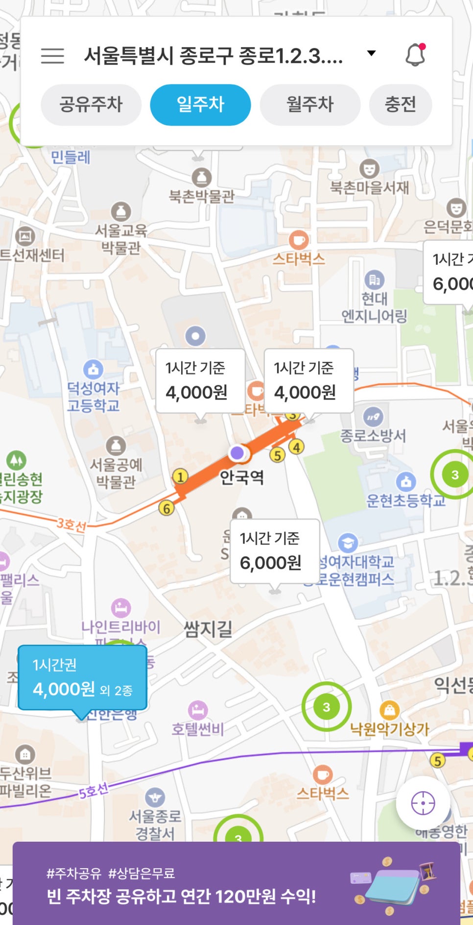 안국역 월주차, 헌법재판소 인근 24시간 가성비 주차장을 찾는다면!