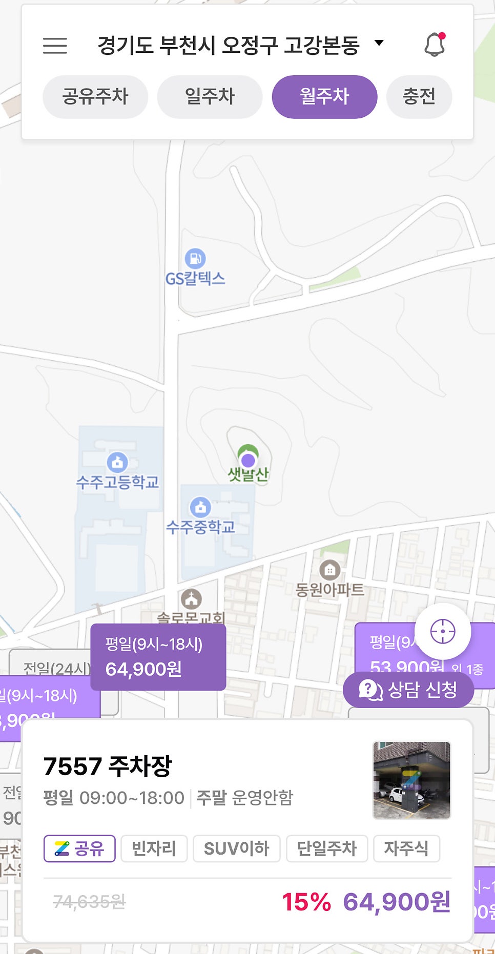 고강동 월주차, 24시간 연중무휴 주차장이 궁금하다면!
