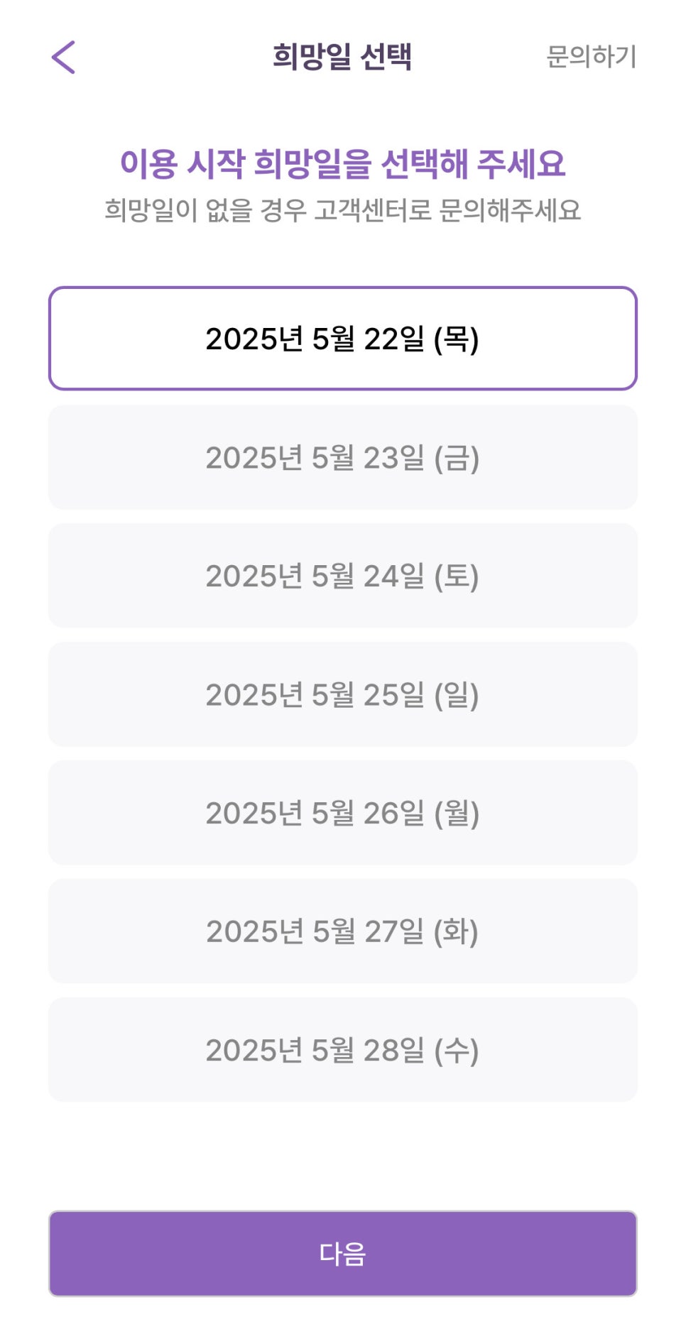 고강동 월주차, 24시간 연중무휴 주차장이 궁금하다면!