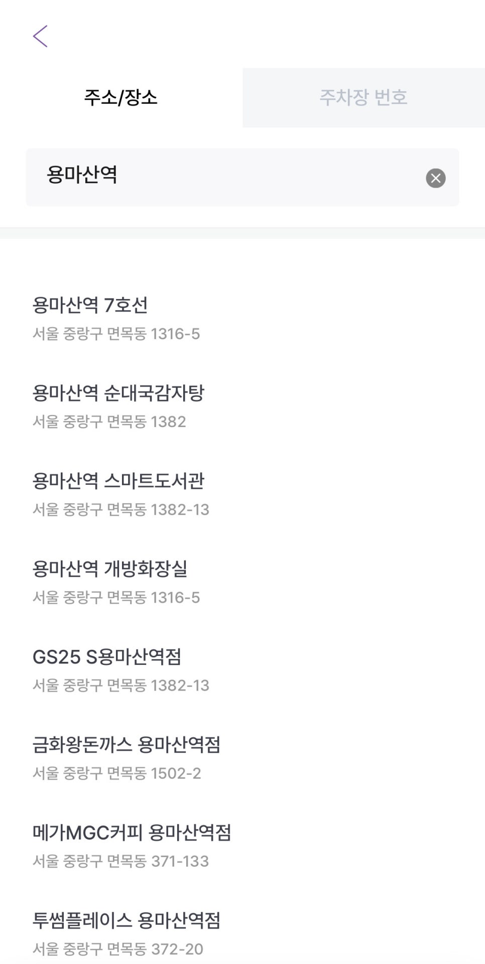 용마산역 월주차, 초가성비 주차장 매물확인부터 결제까지 빠르게!