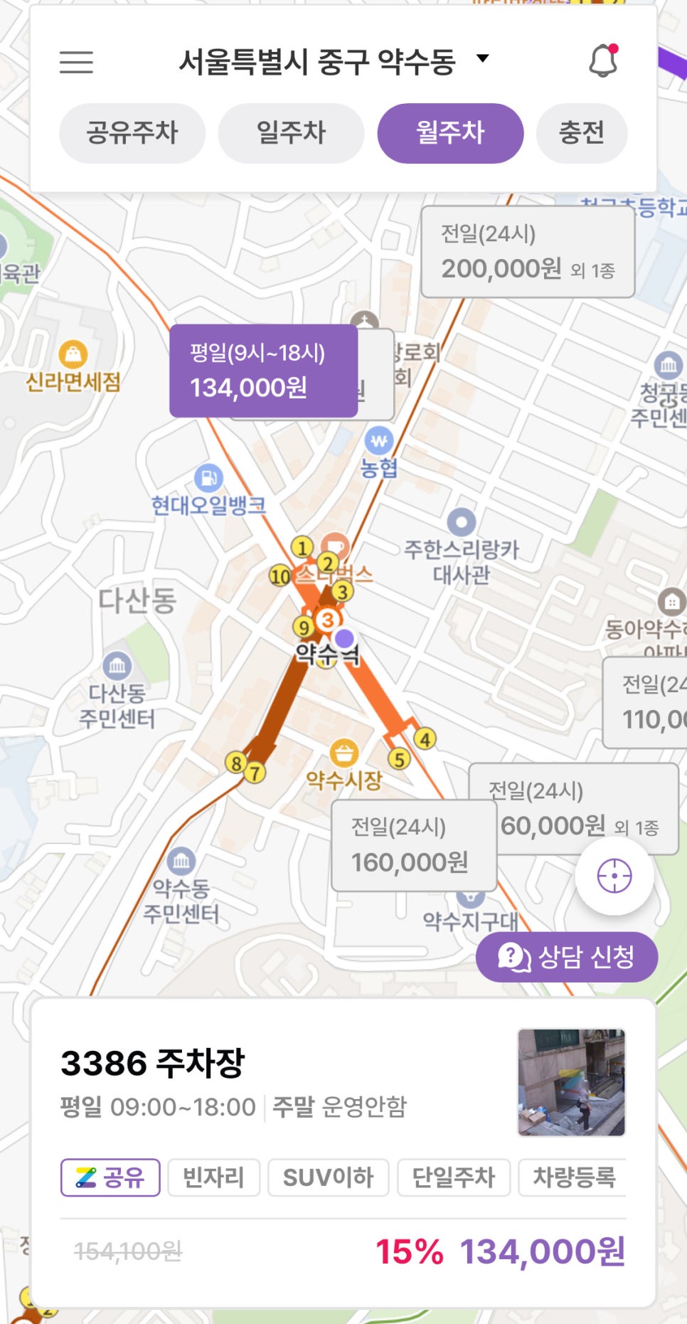 약수역 월주차, 24시간 역세권 주차장 빠르게 알아보기!