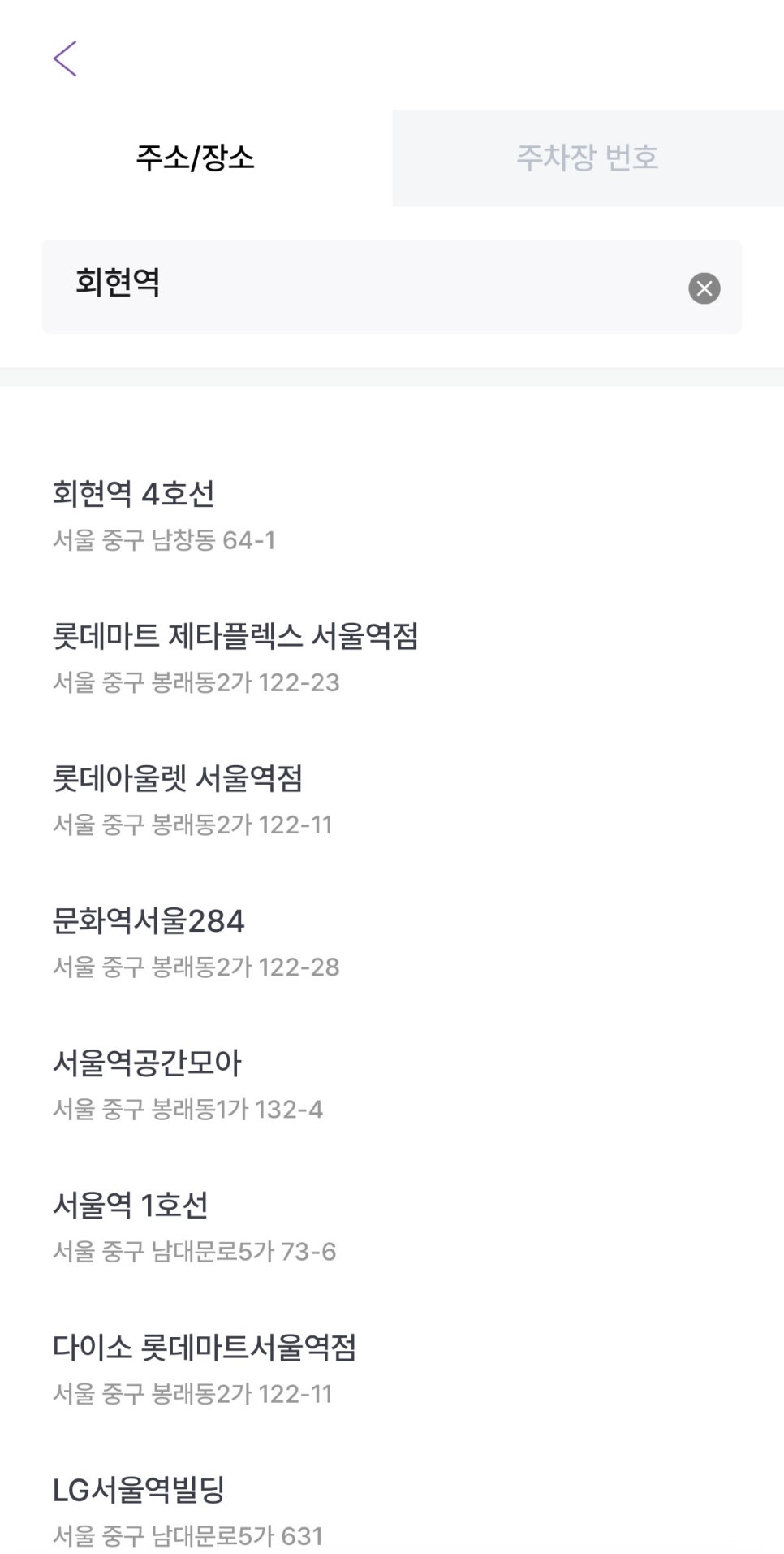 회현역 월주차, 남대문시장 인근 24시간 저렴한 월주차 예약!