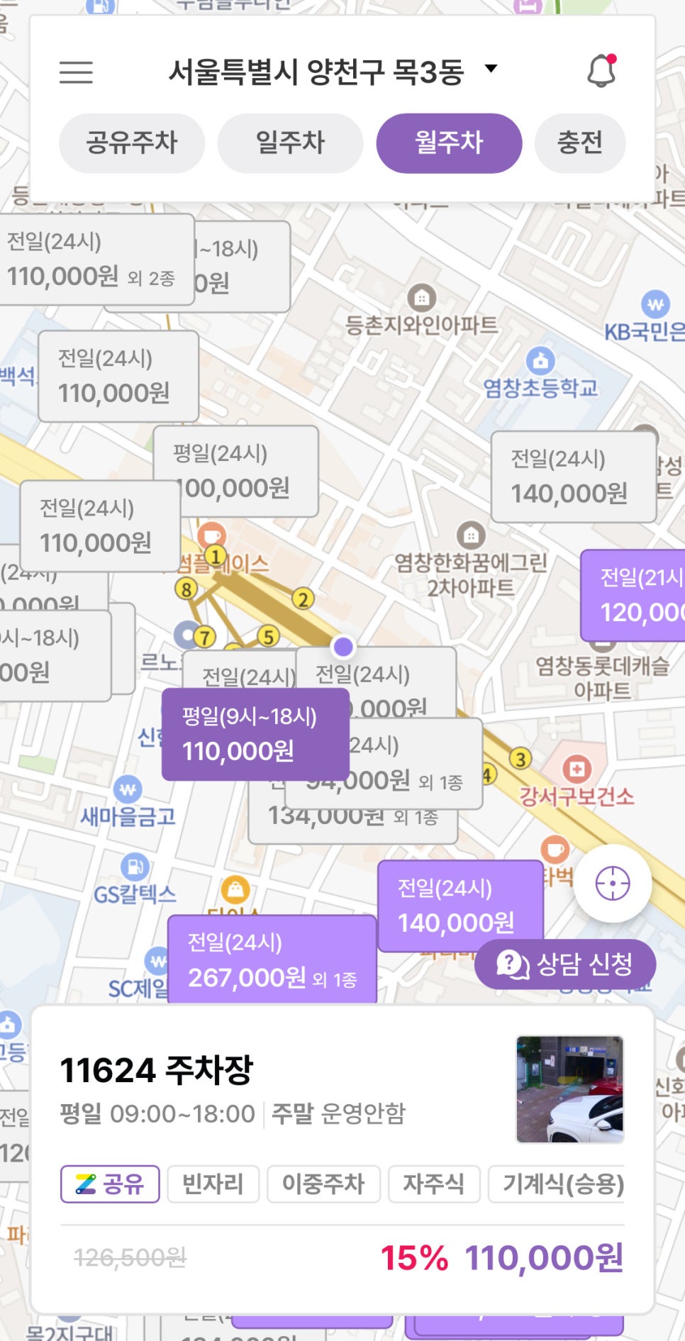 등촌역 월주차, 매물확인부터 결제까지 완벽한 주차 예약!