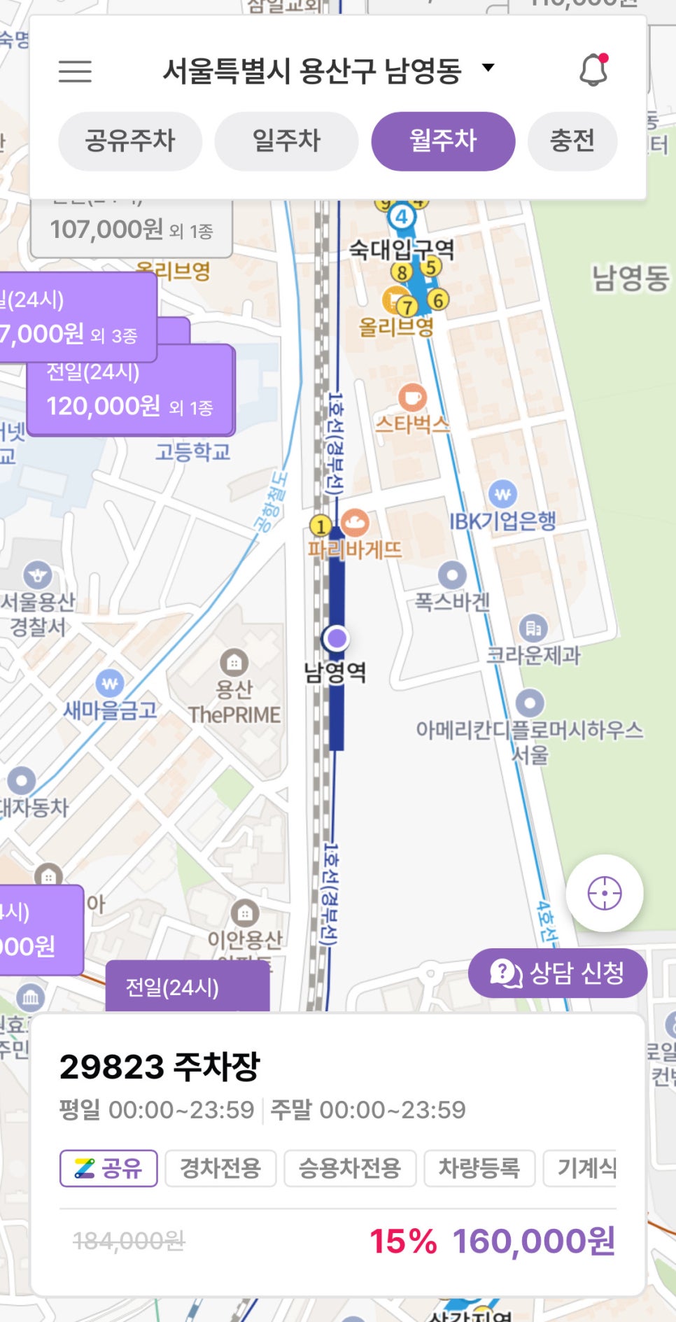남영역 월주차, 도보 1분거리 찐역세권 주차 예약 빠르게!