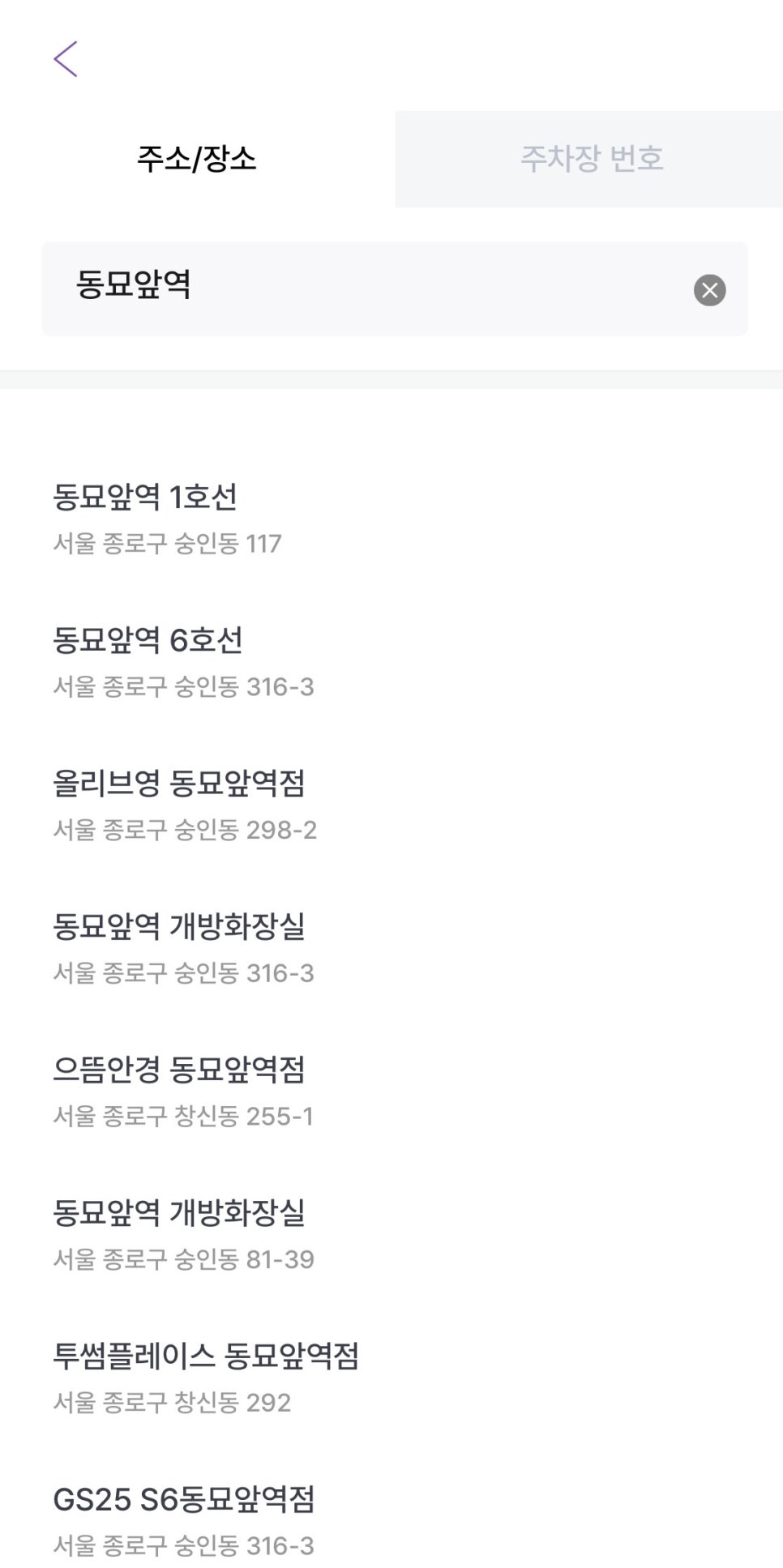동묘앞역 월주차, 종로구민회관 인근 가성비 전일제 주차장 예약!