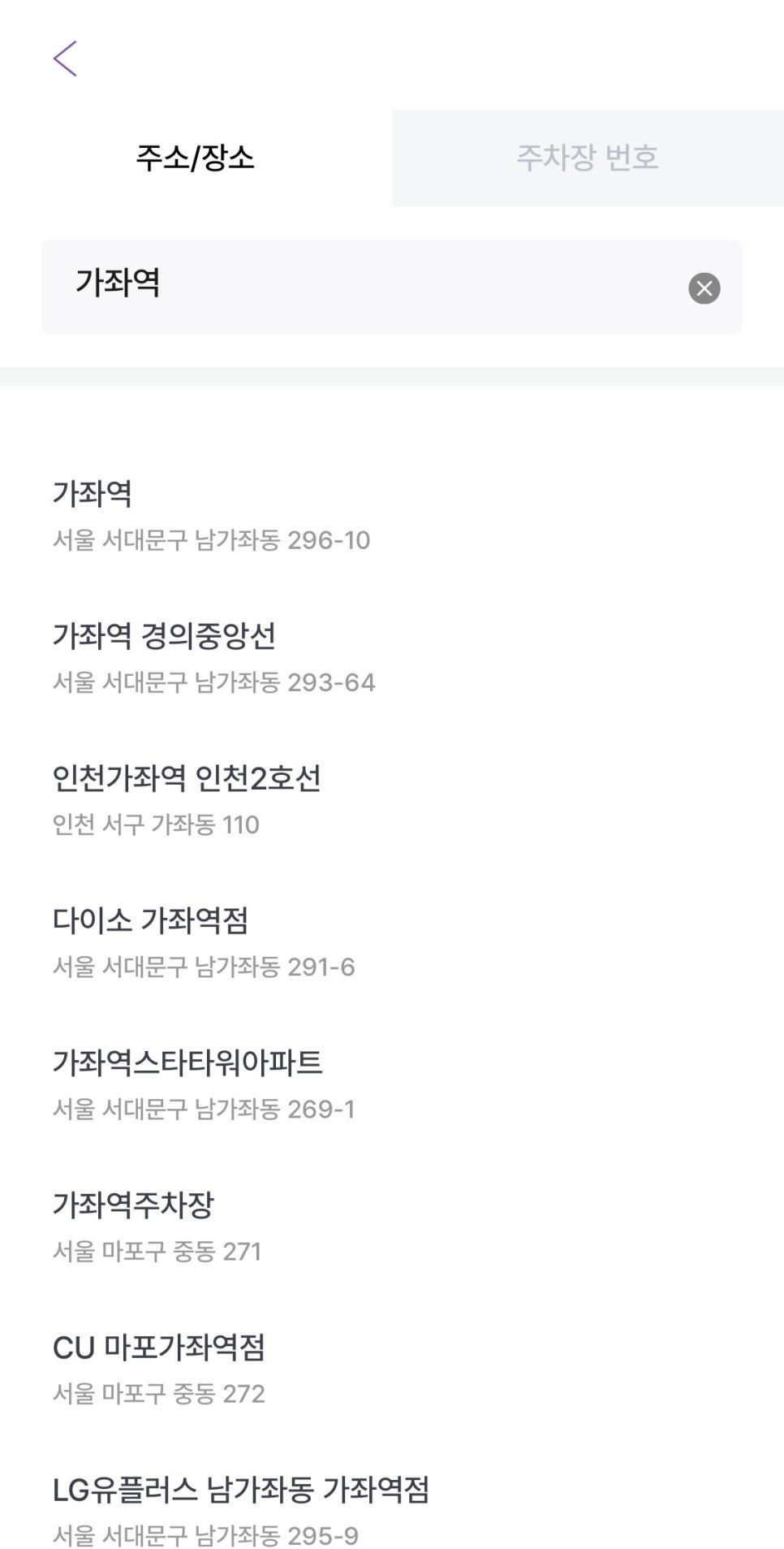 가좌역 월주차, 남가좌동 주차 고민 해결은 주만사 어플로!