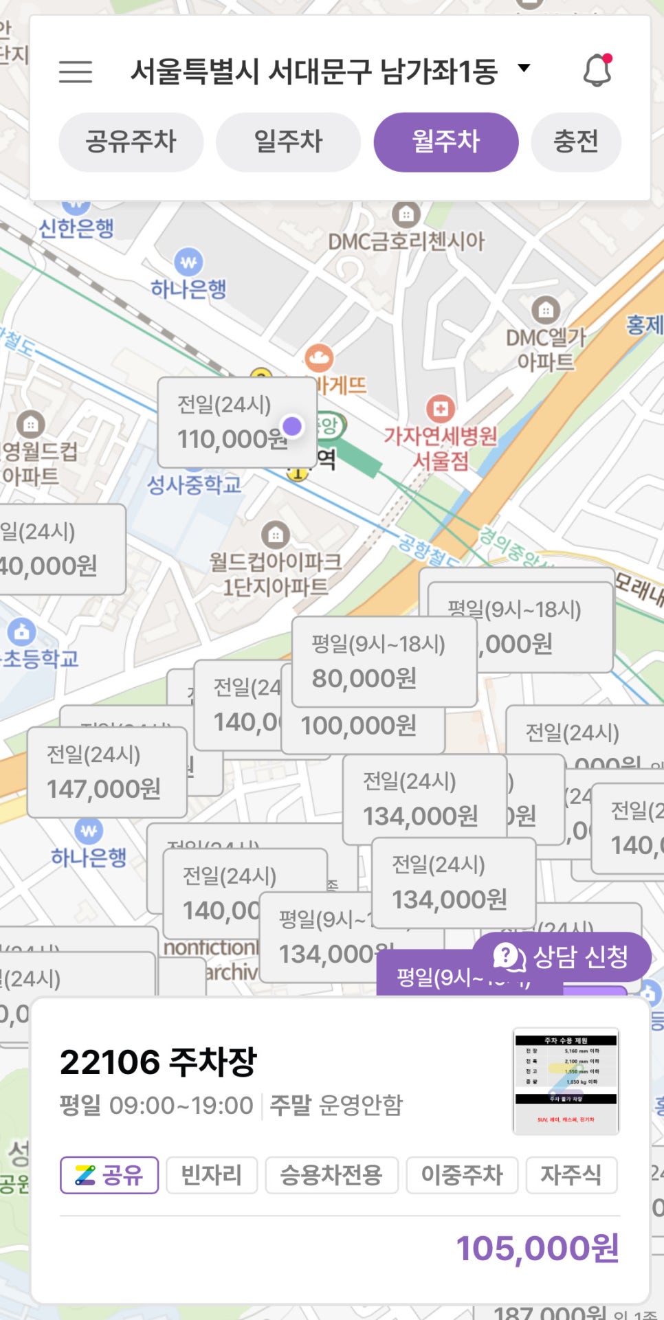 가좌역 월주차, 남가좌동 주차 고민 해결은 주만사 어플로!