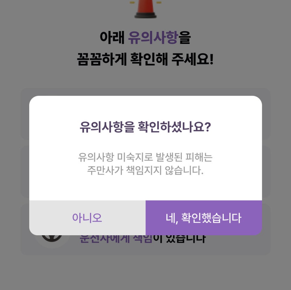 가좌역 월주차, 남가좌동 주차 고민 해결은 주만사 어플로!