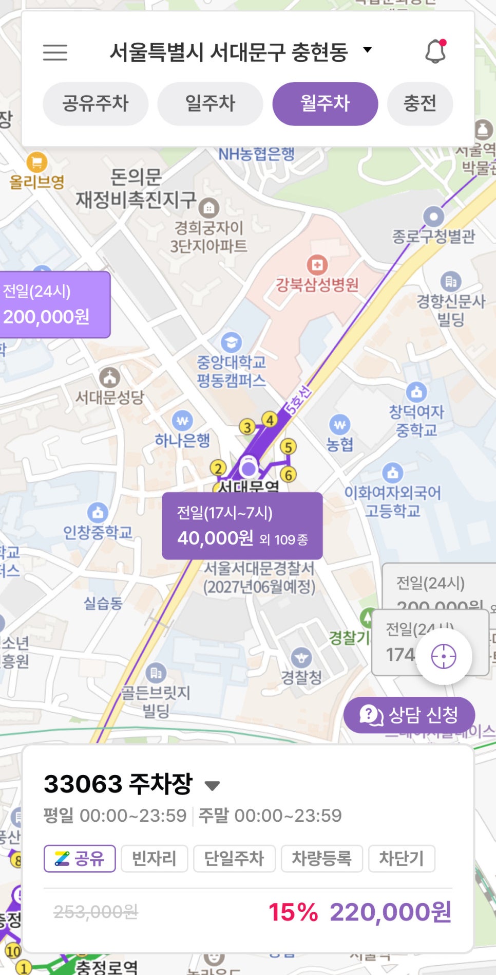 서대문역 월주차, 이화여자외고 인근 찐역세권 주차장 찾기!