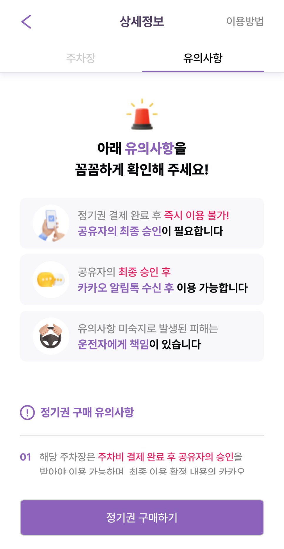 서대문역 월주차, 이화여자외고 인근 찐역세권 주차장 찾기!