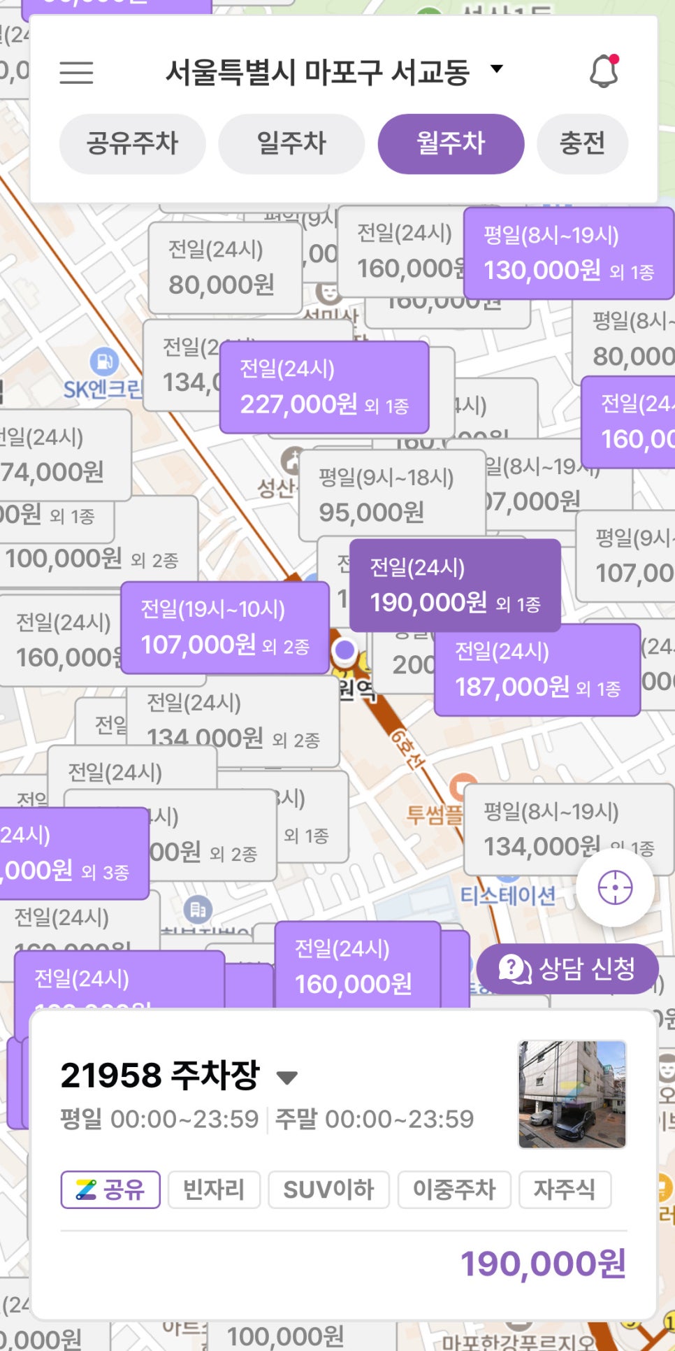 망원역 월주차, 직장인 전용 초가성비 주차장 예약 방법