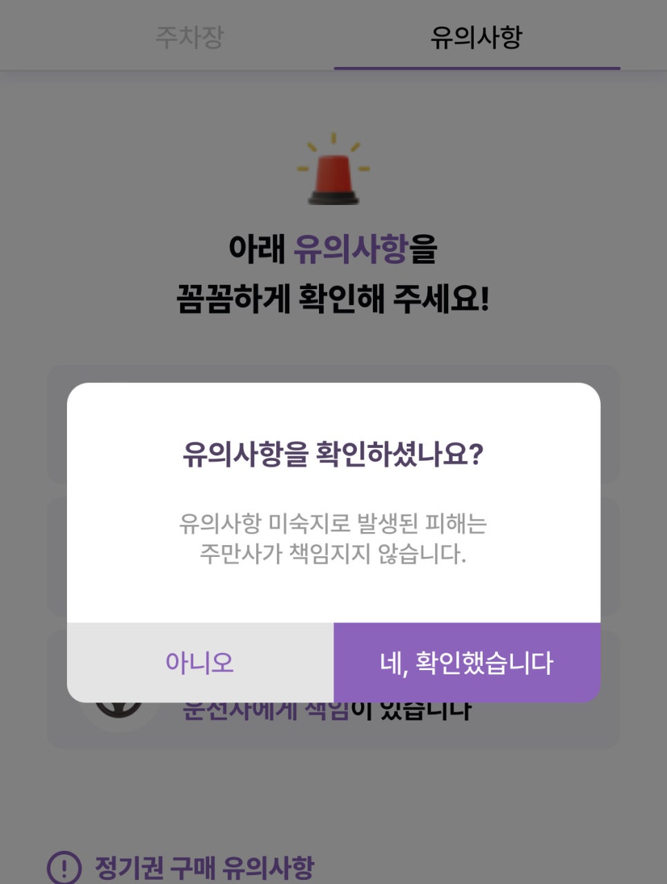 망원역 월주차, 직장인 전용 초가성비 주차장 예약 방법
