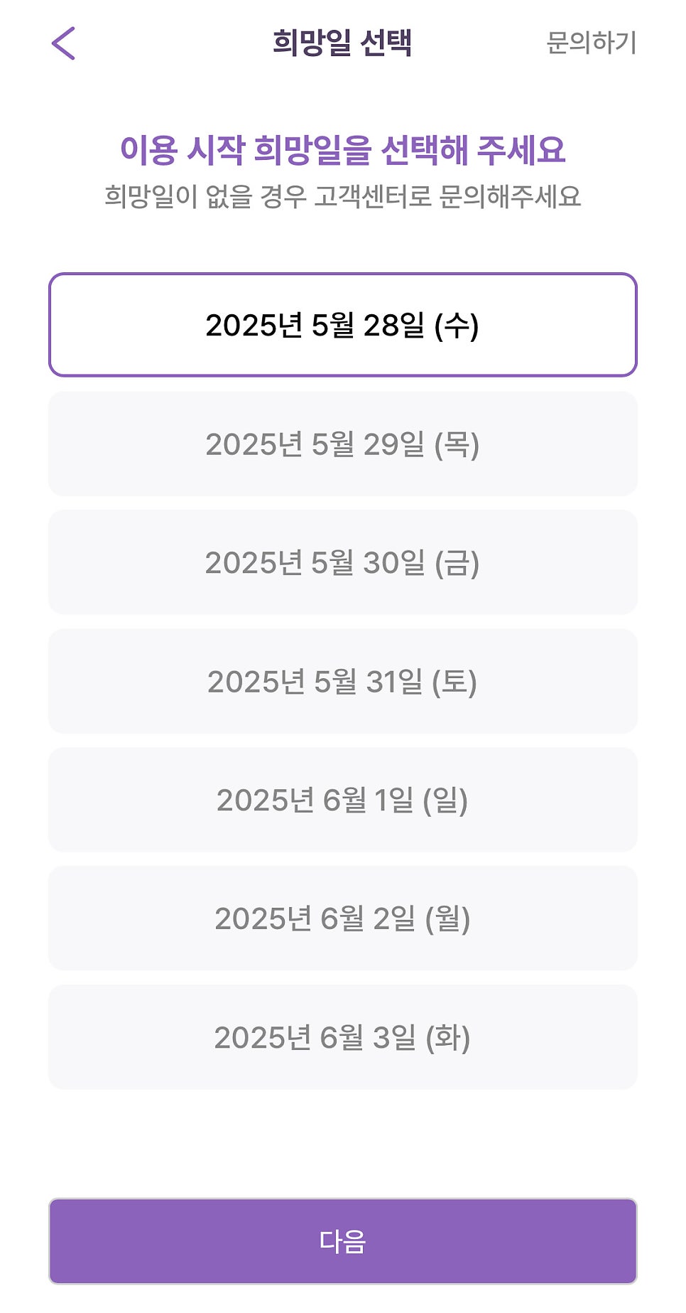 고덕역 월주차, 24시간 역세권 초가성비 주차 예약은 주만사에서!