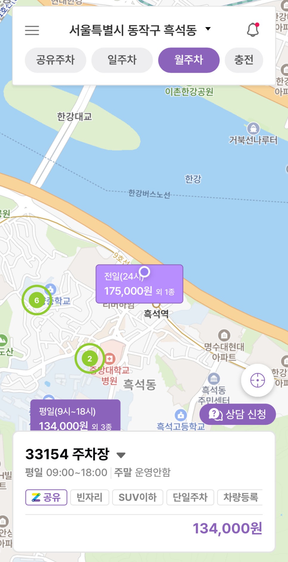 흑석동 월주차, 중앙대학교 인근 24시간 주차장 예약 방법