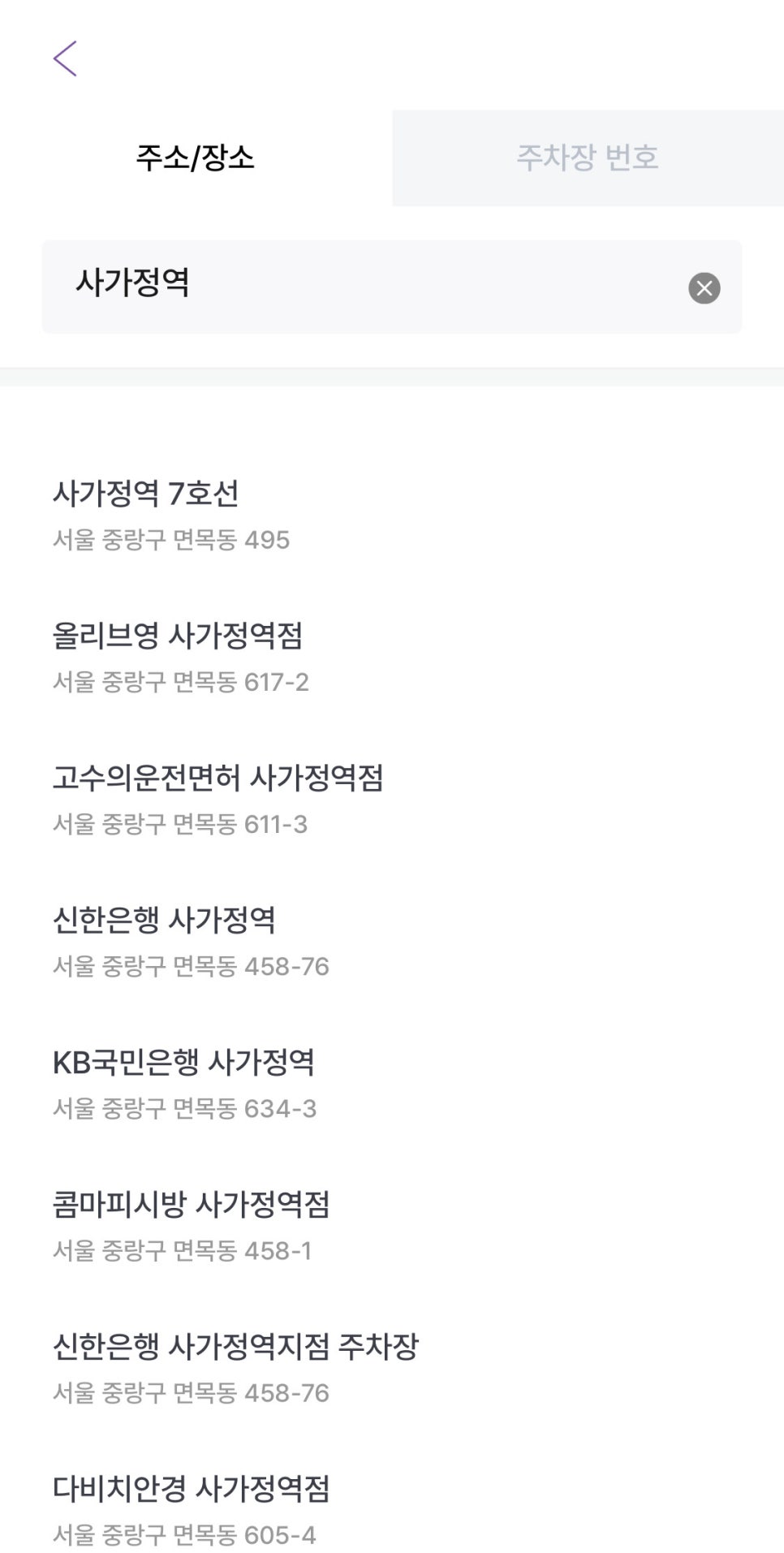 사가정역 월주차, 찐역세권 주차장으로 주차 고민 해결!