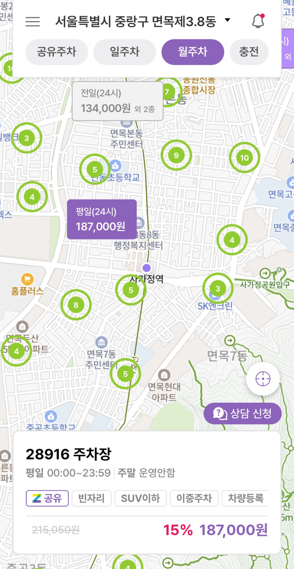 사가정역 월주차, 찐역세권 주차장으로 주차 고민 해결!
