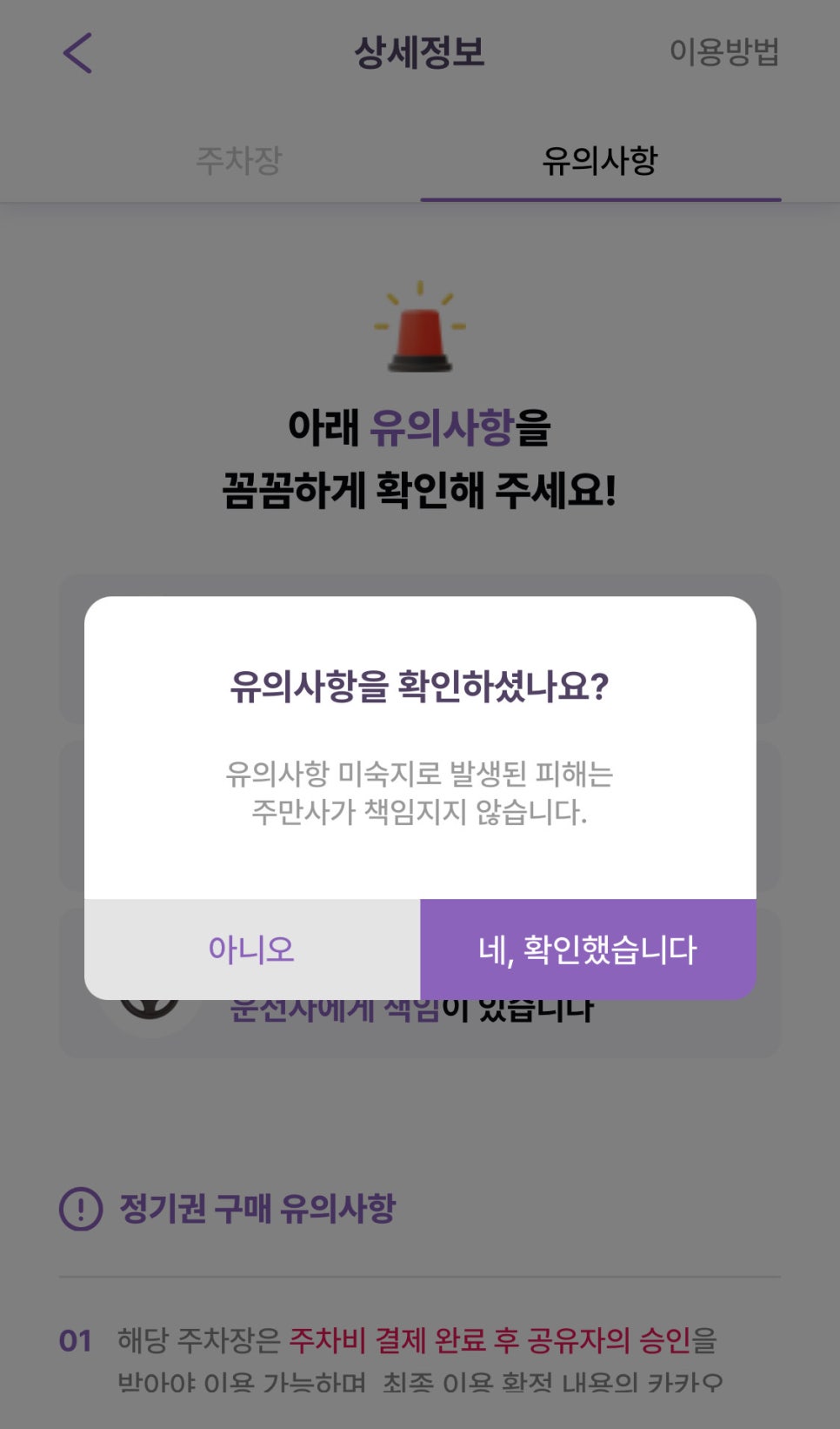 사가정역 월주차, 찐역세권 주차장으로 주차 고민 해결!