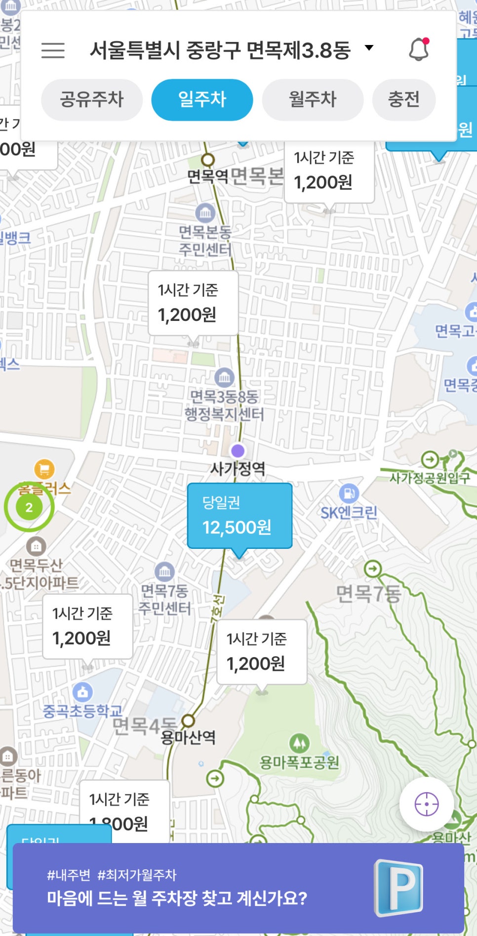 사가정역 월주차, 찐역세권 주차장으로 주차 고민 해결!