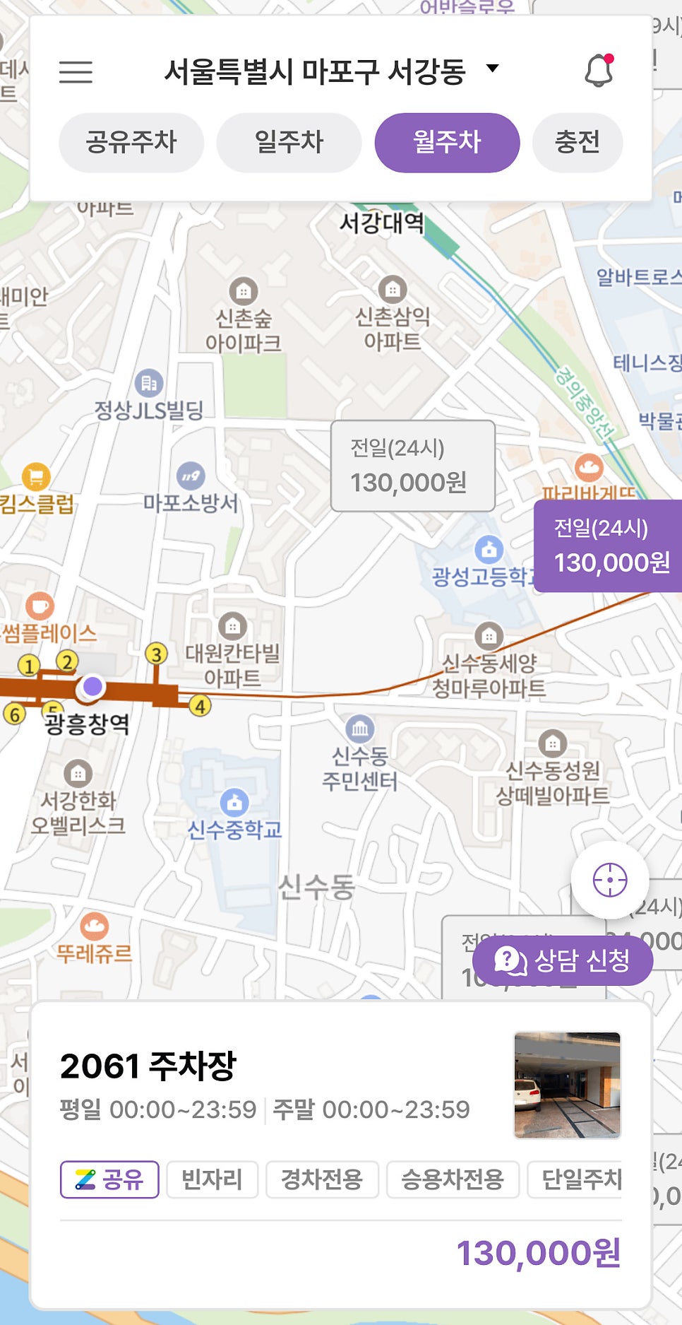 광흥창역 월주차, 서강초등학교 인근 초저렴 주차장 빠르게 찾기!