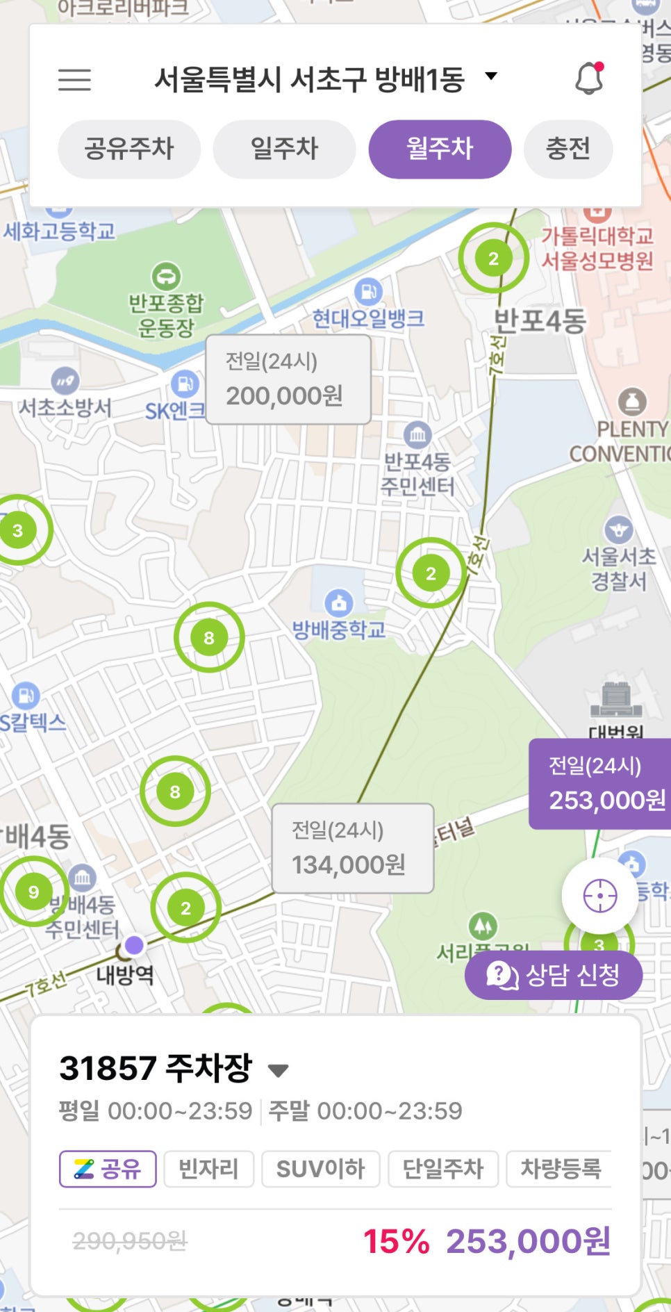 내방역 월주차, 도보 5분 이내 24시간 주차장 예약 5분컷!