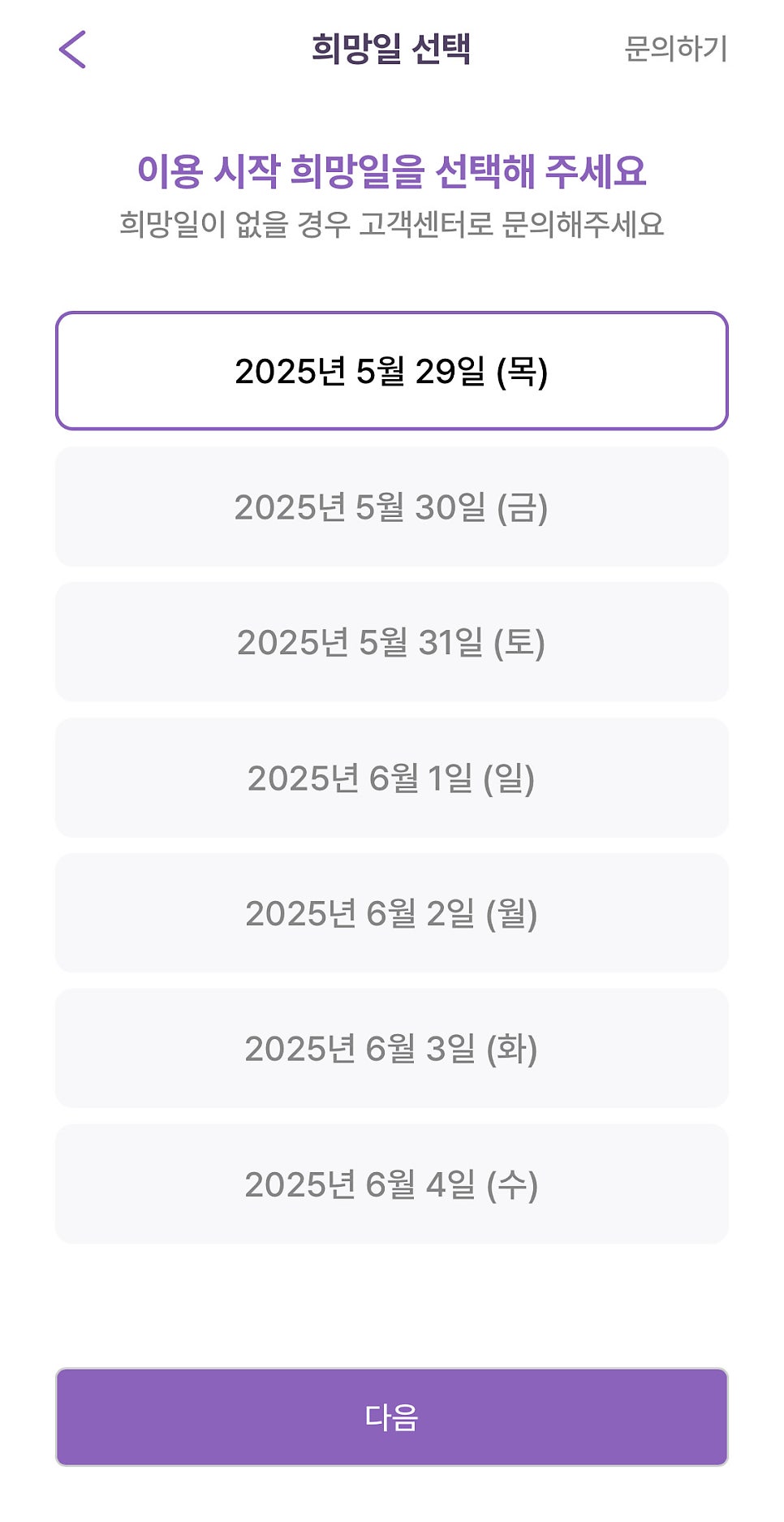 내방역 월주차, 도보 5분 이내 24시간 주차장 예약 5분컷!