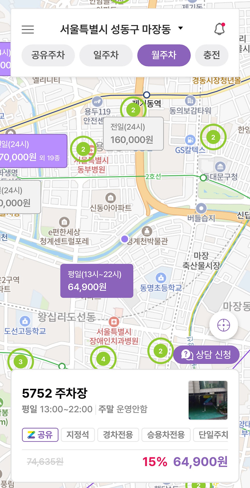 마장동 월주차, 마장역 찐역세권 월정기주차 예약이 궁금하다면?
