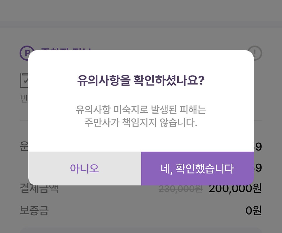 마장동 월주차, 마장역 찐역세권 월정기주차 예약이 궁금하다면?