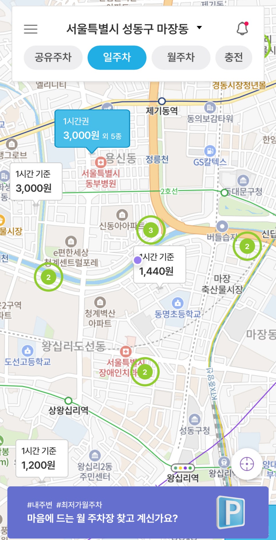 마장동 월주차, 마장역 찐역세권 월정기주차 예약이 궁금하다면?