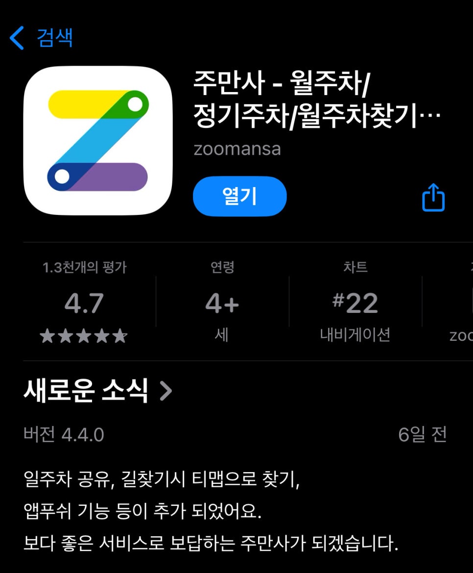 마포역 월주차_마포역 공덕역 도보 3분 월주차장 빠르게 찾는 꿀팁