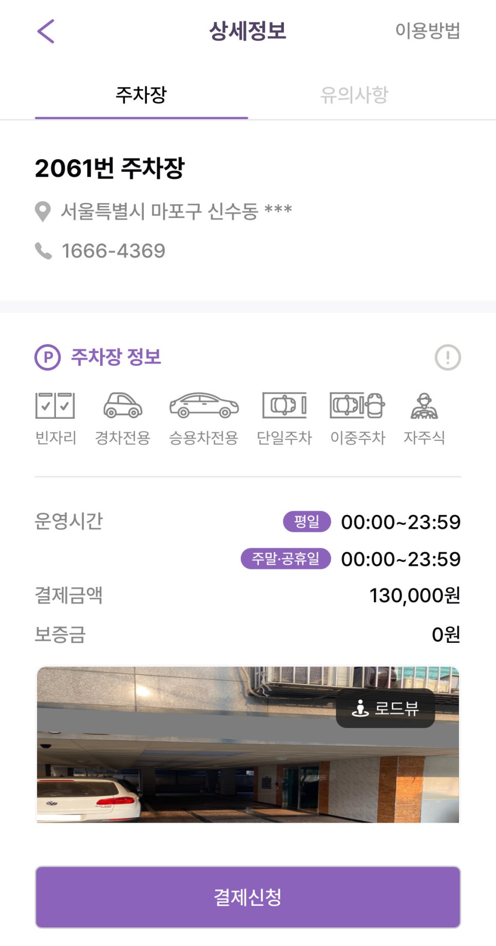 마포역 월주차_마포역 공덕역 도보 3분 월주차장 빠르게 찾는 꿀팁