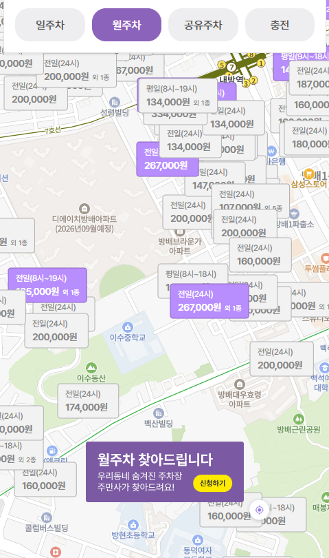 방배동 월주차, 방배역 인근 저렴한 월주차장 빠르게 찾는법 정보
