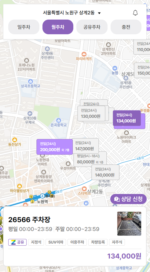 노원역 월주차 어플로 쉽고 빠르게 찾는 꿀팁, 요금 비교부터 원하는 조건 찾기까지 한번에!
