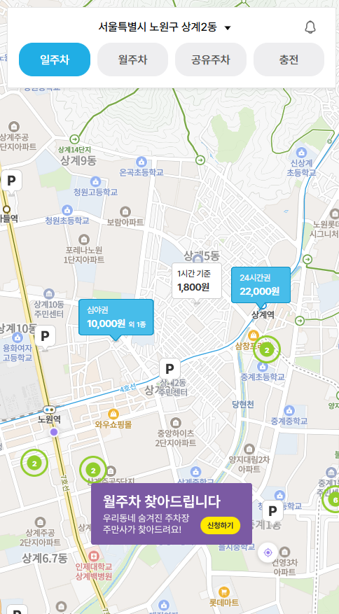 노원역 월주차 어플로 쉽고 빠르게 찾는 꿀팁, 요금 비교부터 원하는 조건 찾기까지 한번에!