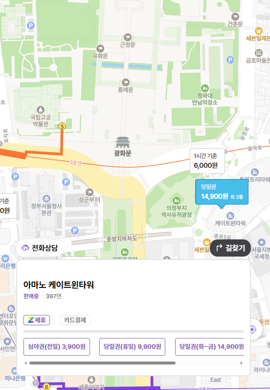 광복절 행사 80주년 전야제 & 서울 주요 행사 총정리 (주차 꿀팁 포함)