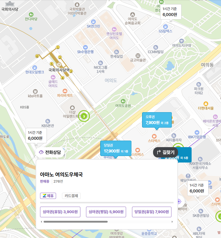 광복절 행사 80주년 전야제 & 서울 주요 행사 총정리 (주차 꿀팁 포함)