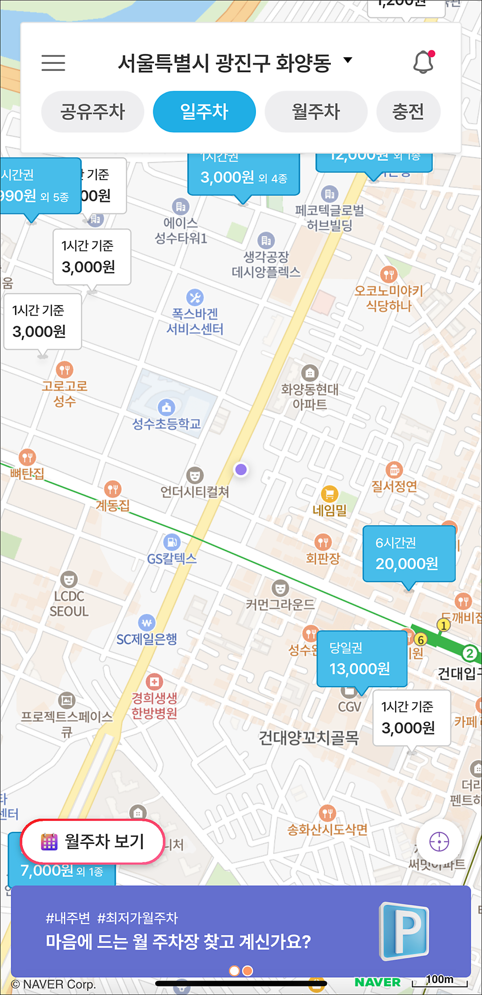 [가이드] 주만사 월 주차 연장 및 결제 방법 안내