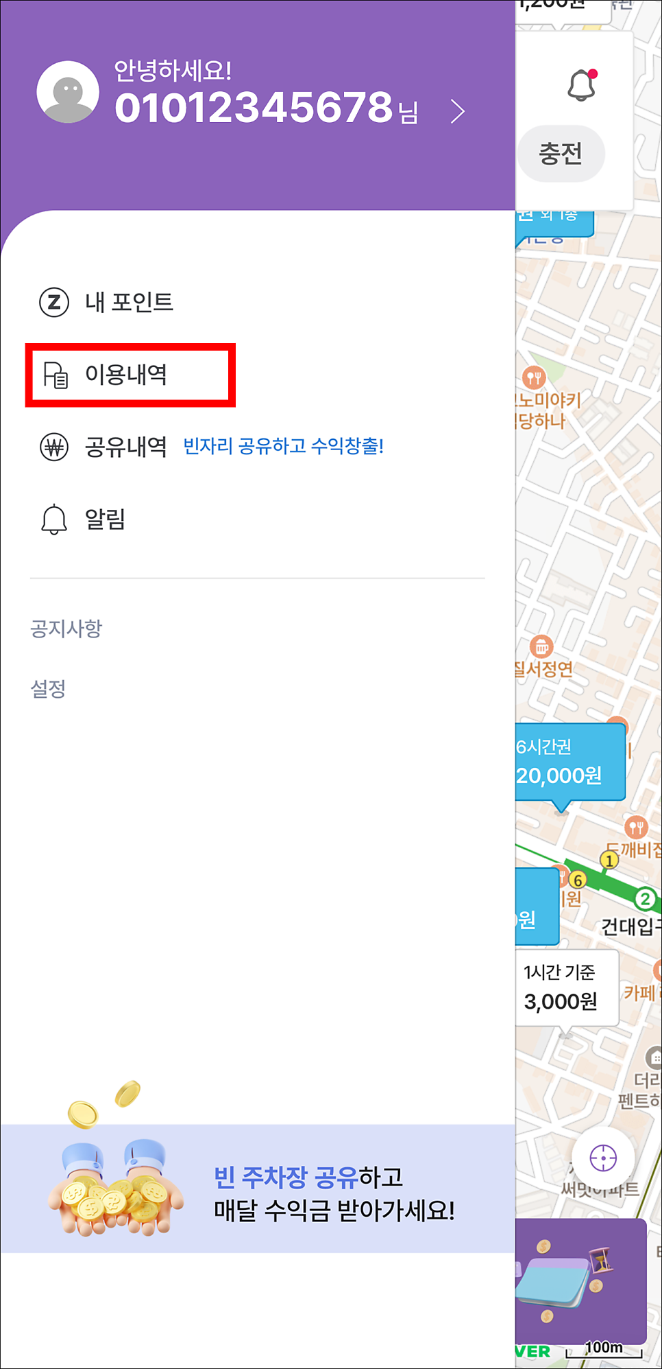 [가이드] 주만사 월 주차 연장 및 결제 방법 안내