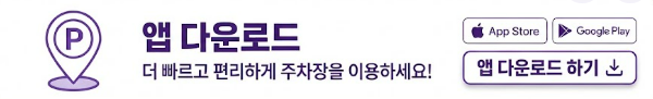 합정역 1번 출구 근처 월주차 자리, 가격과 조건 정리