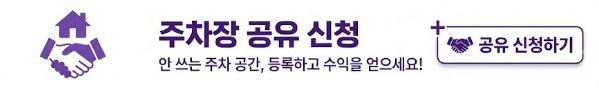 합정역 1번 출구 근처 월주차 자리, 가격과 조건 정리