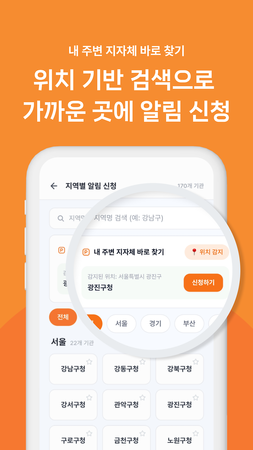 주정차 단속 알림 앱 ‘사이렌’ 직접 써봤어요
