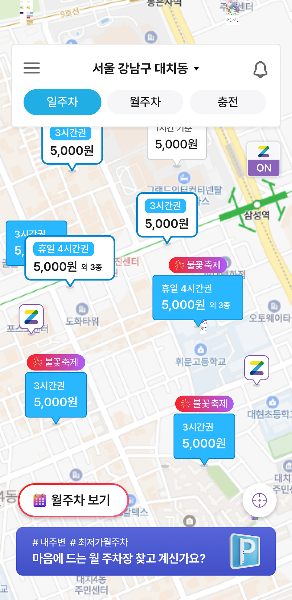 2026 여의도 불꽃축제 주차장 예약 | 서울세계불꽃축제 일정, 주차 정보