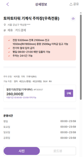 [선릉역 월주차] 7번출구 도보 2분, 전일 24시간 이용 가능한 가성비 주차장 추천!