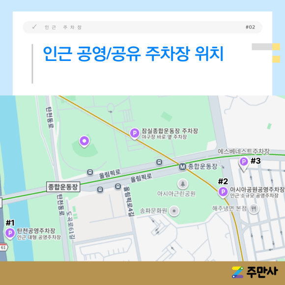 2026 가을야구 직관 필수 정보! 잠실야구장 인근 가성비 주차장 일주차 카드뉴스&지도 공유