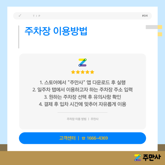 2026 가을야구 직관 필수 정보! 잠실야구장 인근 가성비 주차장 일주차 카드뉴스&지도 공유