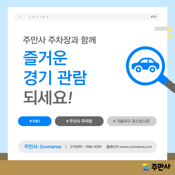 2026 가을야구 직관 필수 정보! 잠실야구장 인근 가성비 주차장 일주차 카드뉴스&지도 공유