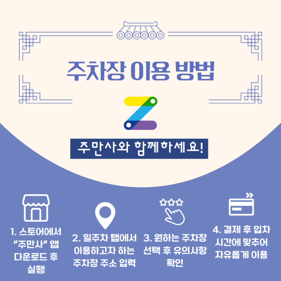 [2026 노원 달빛산책 주차 총정리] 당현천 인근 공영·공유주차장 지도 & 카드뉴스 대공개!