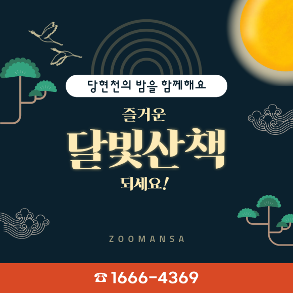 [2026 노원 달빛산책 주차 총정리] 당현천 인근 공영·공유주차장 지도 & 카드뉴스 대공개!