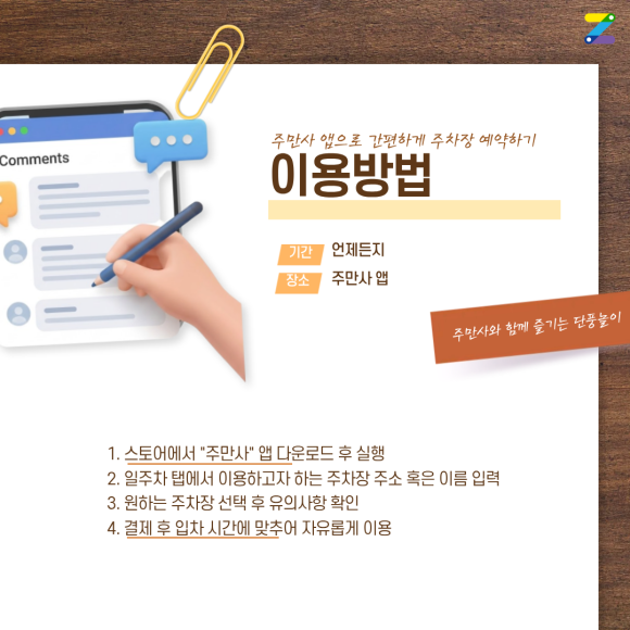 가을 단풍놀이 주차 꿀팁! 서울숲·가로수길·남산공원·올림픽공원 근처 가성비 주차장 & 명당 지도 완벽 정리
