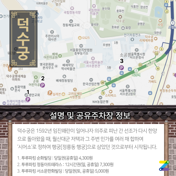 경복궁 야간개장🌟 가을밤 고궁 산책과 궁궐 주간 개장 일정 총정리 (feat. 인근 공유주차장 지도 꿀팁)