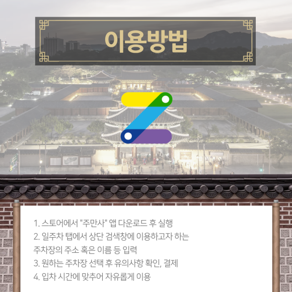 경복궁 야간개장🌟 가을밤 고궁 산책과 궁궐 주간 개장 일정 총정리 (feat. 인근 공유주차장 지도 꿀팁)